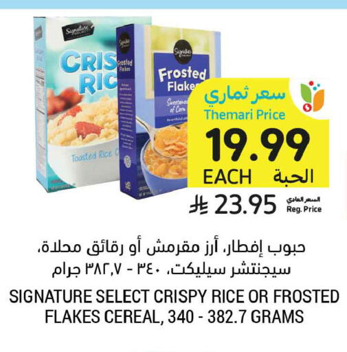 available at أسواق التميمي in مملكة العربية السعودية, السعودية, سعودية - تبوك