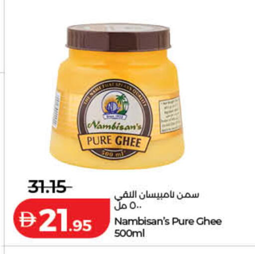available at لولو هايبرماركت in الإمارات العربية المتحدة , الامارات - رَأْس ٱلْخَيْمَة