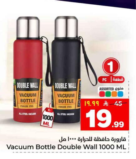 available at Hyper Al Wafa in KSA, Saudi Arabia, Saudi - Riyadh
