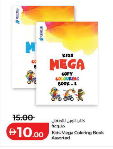 available at لولو هايبرماركت in الإمارات العربية المتحدة , الامارات - الشارقة / عجمان