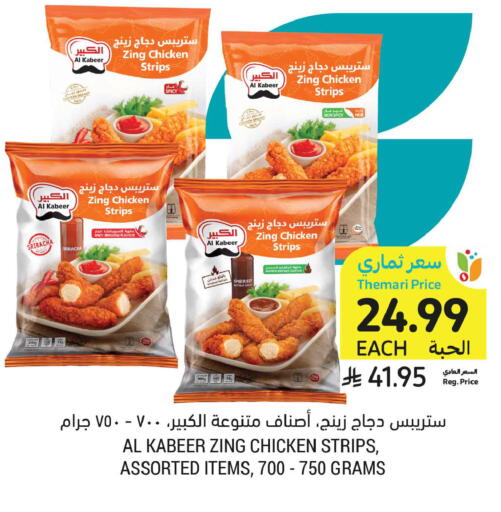 available at أسواق التميمي in مملكة العربية السعودية, السعودية, سعودية - تبوك