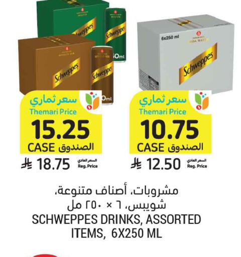 available at أسواق التميمي in مملكة العربية السعودية, السعودية, سعودية - تبوك