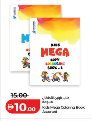 available at لولو هايبرماركت in الإمارات العربية المتحدة , الامارات - رَأْس ٱلْخَيْمَة