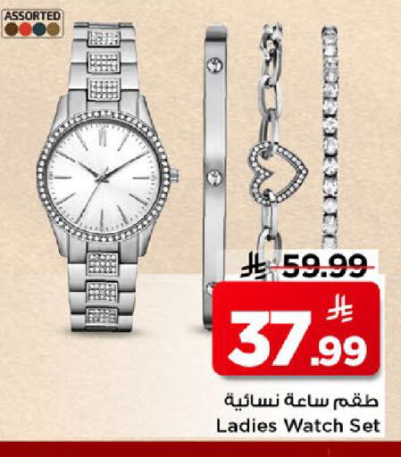 available at Mark & Save in KSA, Saudi Arabia, Saudi - Al Khobar