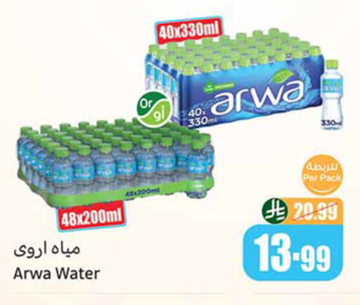 available at أسواق عبد الله العثيم in مملكة العربية السعودية, السعودية, سعودية - تبوك