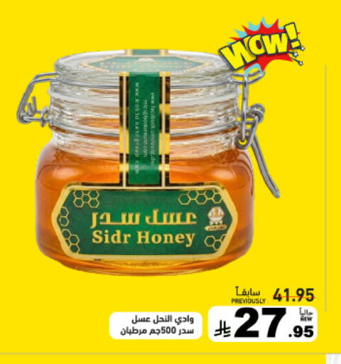 available at Aswaq Ramez in KSA, Saudi Arabia, Saudi - Tabuk