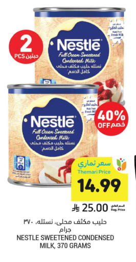available at أسواق التميمي in مملكة العربية السعودية, السعودية, سعودية - تبوك