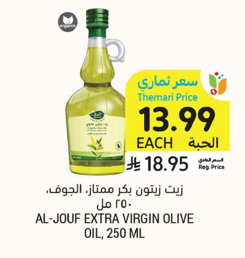 available at أسواق التميمي in مملكة العربية السعودية, السعودية, سعودية - تبوك