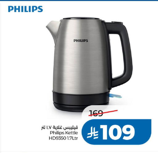 available at LULU Hypermarket in KSA, Saudi Arabia, Saudi - Riyadh