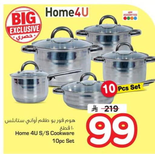 available at نستو in مملكة العربية السعودية, السعودية, سعودية - الخرج