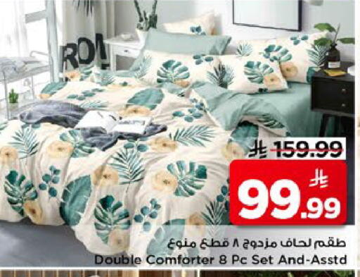 available at مارك & سيف in مملكة العربية السعودية, السعودية, سعودية - الرياض