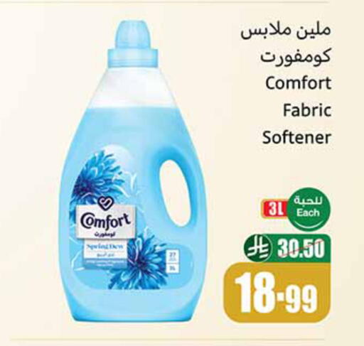 available at أسواق عبد الله العثيم in مملكة العربية السعودية, السعودية, سعودية - تبوك