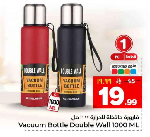 available at Hyper Al Wafa in KSA, Saudi Arabia, Saudi - Riyadh