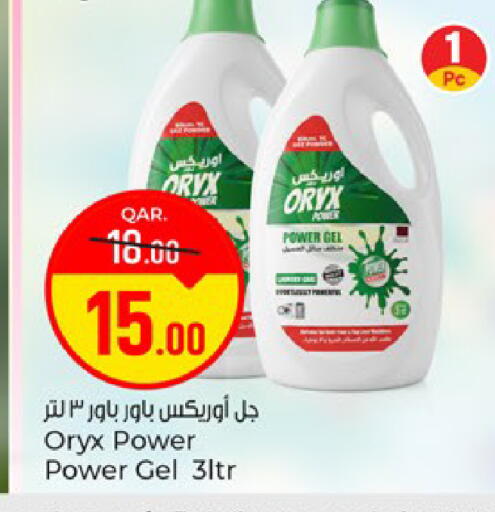 available at باريس هايبرماركت in قطر - الريان