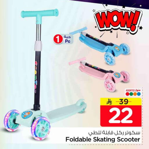 available at Hyper Al Wafa in KSA, Saudi Arabia, Saudi - Riyadh