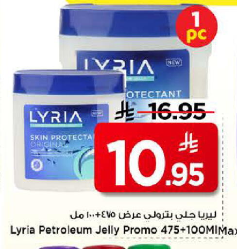 available at Mark & Save in KSA, Saudi Arabia, Saudi - Riyadh