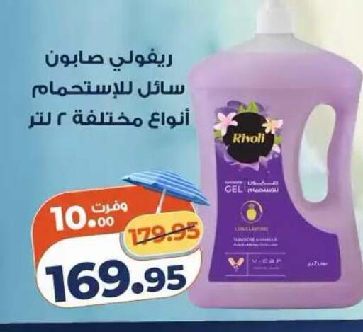 available at Kazyon  in Egypt - Cairo