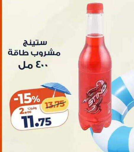 available at Kazyon  in Egypt - Cairo