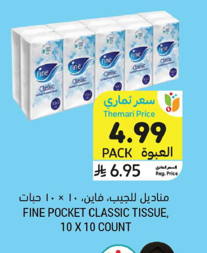 available at أسواق التميمي in مملكة العربية السعودية, السعودية, سعودية - تبوك