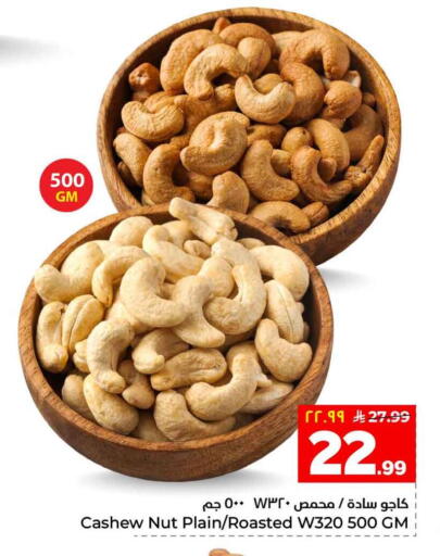available at Hyper Al Wafa in KSA, Saudi Arabia, Saudi - Riyadh