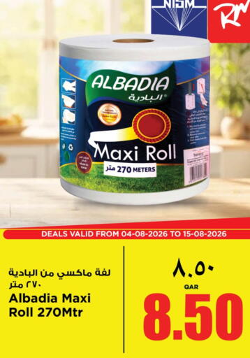 available at سوبر ماركت الهندي الجديد in قطر - الخور
