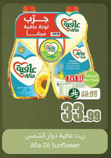available at أسواق عبد الله العثيم in مملكة العربية السعودية, السعودية, سعودية - تبوك