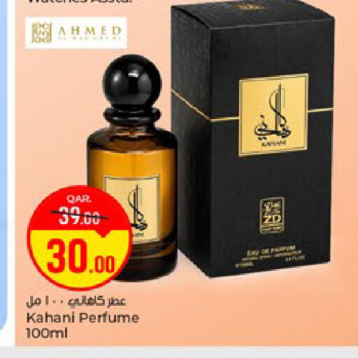 available at باريس هايبرماركت in قطر - الوكرة