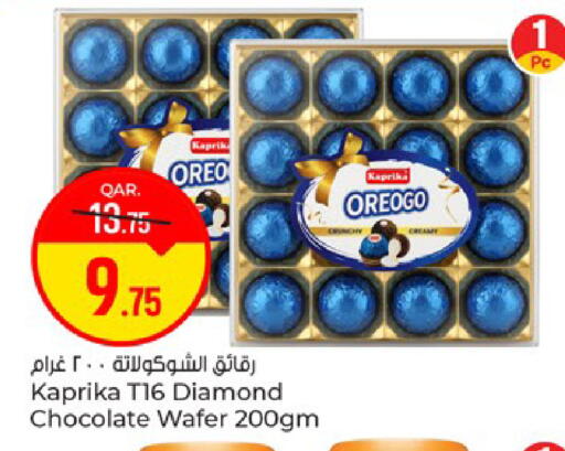 available at Paris Hypermarket in Qatar - Al Rayyan