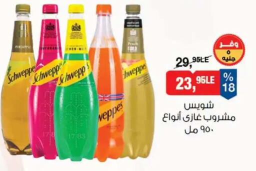 available at بيم ماركت in Egypt - القاهرة