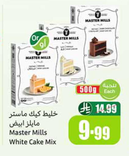 available at أسواق عبد الله العثيم in مملكة العربية السعودية, السعودية, سعودية - تبوك