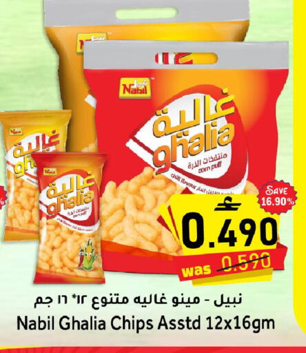 available at القوت هايبرماركت in عُمان - مسقط‎