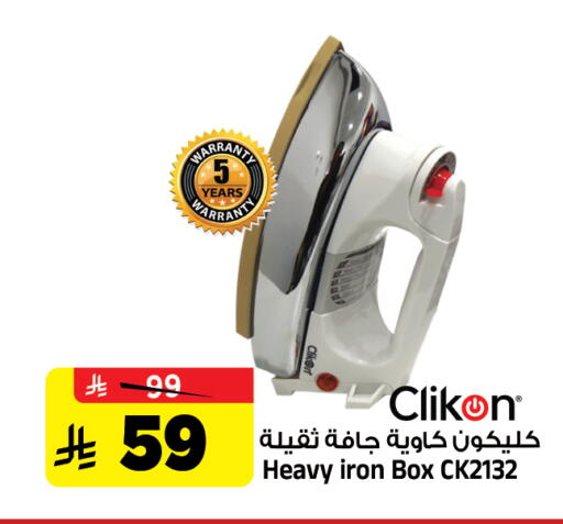 available at Al Madina Hypermarket in KSA, Saudi Arabia, Saudi - Riyadh