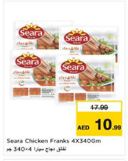 available at نستو هايبرماركت in الإمارات العربية المتحدة , الامارات - دبي