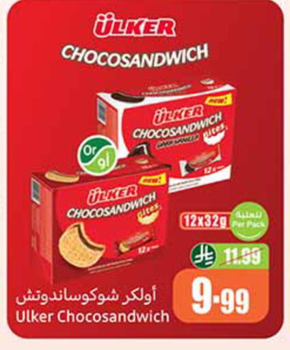 available at أسواق عبد الله العثيم in مملكة العربية السعودية, السعودية, سعودية - تبوك
