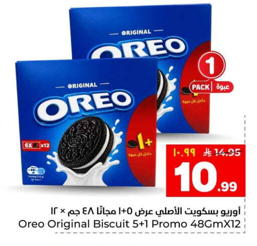 available at Hyper Al Wafa in KSA, Saudi Arabia, Saudi - Al-Kharj