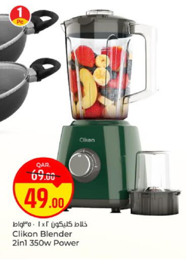 available at Paris Hypermarket in Qatar - Al Wakra
