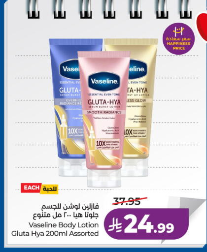 available at LULU Hypermarket in KSA, Saudi Arabia, Saudi - Riyadh