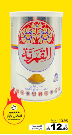 available at Aswaq Ramez in KSA, Saudi Arabia, Saudi - Tabuk