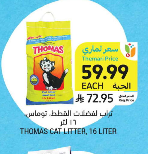 available at أسواق التميمي in مملكة العربية السعودية, السعودية, سعودية - تبوك