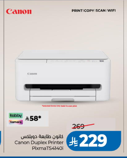 available at LULU Hypermarket in KSA, Saudi Arabia, Saudi - Al-Kharj