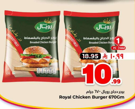 available at Hyper Al Wafa in KSA, Saudi Arabia, Saudi - Riyadh