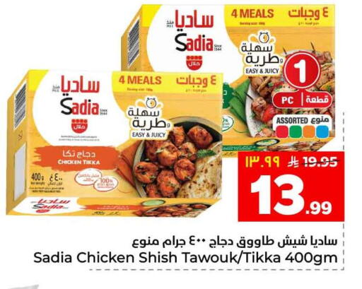 available at Hyper Al Wafa in KSA, Saudi Arabia, Saudi - Al-Kharj