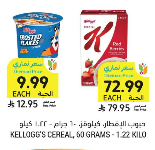 available at أسواق التميمي in مملكة العربية السعودية, السعودية, سعودية - تبوك