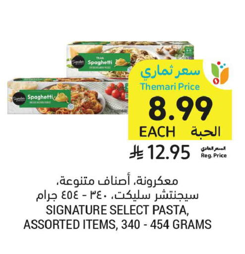 available at أسواق التميمي in مملكة العربية السعودية, السعودية, سعودية - تبوك