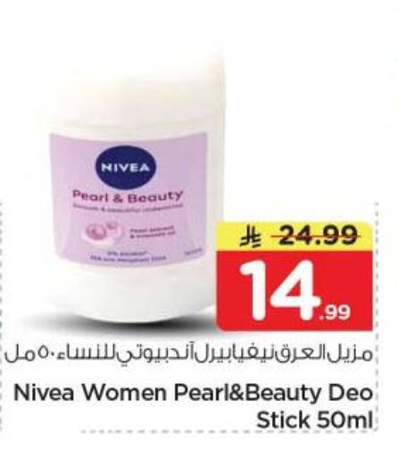 available at Nesto in KSA, Saudi Arabia, Saudi - Riyadh