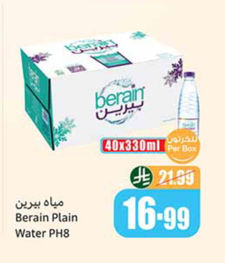 available at أسواق عبد الله العثيم in مملكة العربية السعودية, السعودية, سعودية - تبوك
