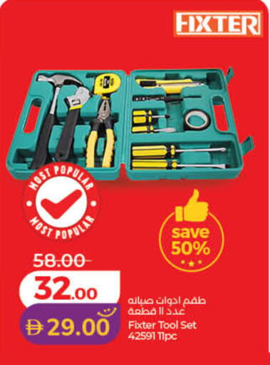 available at لولو هايبرماركت in الإمارات العربية المتحدة , الامارات - رَأْس ٱلْخَيْمَة