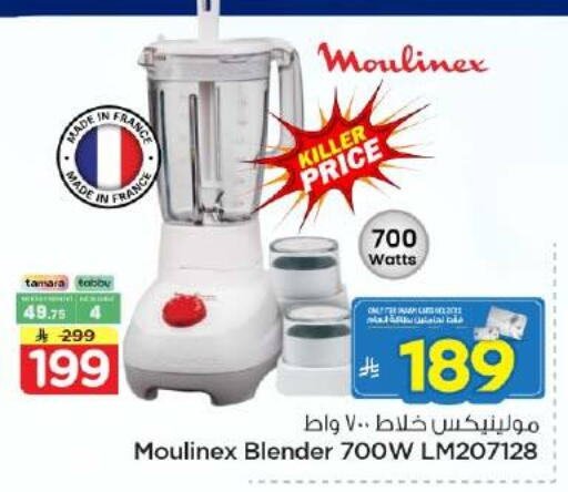 available at Nesto in KSA, Saudi Arabia, Saudi - Riyadh