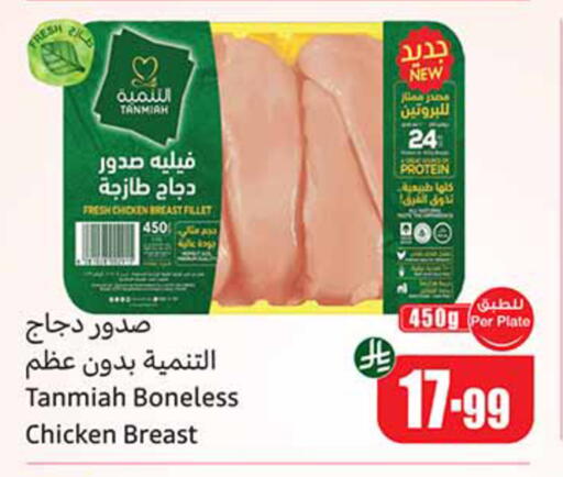 available at أسواق عبد الله العثيم in مملكة العربية السعودية, السعودية, سعودية - جدة