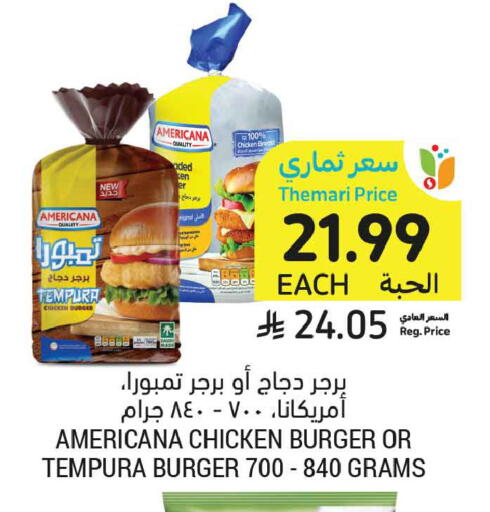 available at أسواق التميمي in مملكة العربية السعودية, السعودية, سعودية - تبوك